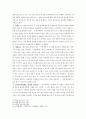 『모죽지랑가』에 대한 고찰 7페이지