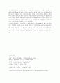 『모죽지랑가』에 대한 고찰 9페이지