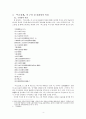 『옥소장계』의 특징과 그 의의 4페이지