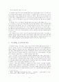 『옥소장계』의 특징과 그 의의 11페이지