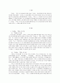 『고려사』 「악지」에 대하여 - 속악정재에 실린 작품을 중심으로 2페이지