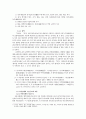 『고려사』 「악지」에 대하여 - 속악정재에 실린 작품을 중심으로 4페이지