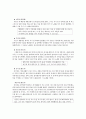 『고려사』 「악지」에 대하여 - 속악정재에 실린 작품을 중심으로 9페이지