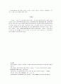 『고려사』 「악지」에 대하여 - 속악정재에 실린 작품을 중심으로 11페이지