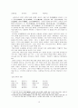 『사향가』와 『삼세대의』를 통해 본 천주가사의 이해 10페이지