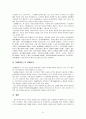 『사향가』와 『삼세대의』를 통해 본 천주가사의 이해 14페이지