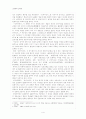 「용비어천가」 분석과 지도 방안 4페이지