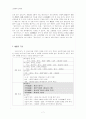 「용비어천가」 분석과 지도 방안 7페이지