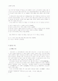 「용비어천가」 분석과 지도 방안 12페이지