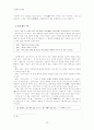 「용비어천가」 분석과 지도 방안 13페이지