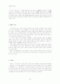 「용비어천가」 분석과 지도 방안 15페이지