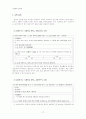 「용비어천가」 분석과 지도 방안 17페이지