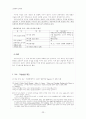 「용비어천가」 분석과 지도 방안 23페이지