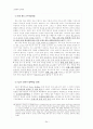 「용비어천가」 분석과 지도 방안 24페이지