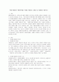 학생 개개인의 자원봉사활동 사례를 설명하고 문제점 및 개선방안 제시하기 2페이지