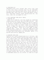 학생 개개인의 자원봉사활동 사례를 설명하고 문제점 및 개선방안 제시하기 3페이지