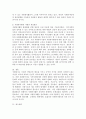 학생 개개인의 자원봉사활동 사례를 설명하고 문제점 및 개선방안 제시하기 4페이지