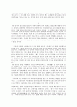 감상문 - 도강록을 읽고 4페이지