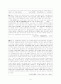 감상문 - 黃鳥歌 (황조가) 3페이지