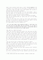 감상문 - 춘향전 - 사랑 속 그 이면 2페이지
