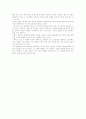 감상문 - 춘향전 - 사랑 속 그 이면 3페이지