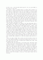 감상문 - 운영전에서 찾은 우리가 살아가는 힘 환상성 2페이지