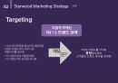 호텔체인 스타우드 Star wood 9페이지