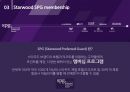 호텔체인 스타우드 Star wood 15페이지