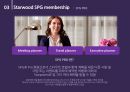 호텔체인 스타우드 Star wood 20페이지