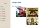 가구 유통구조 14페이지
