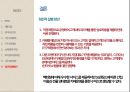 가구 유통구조 18페이지