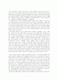 고려속요 여음의 개념 종류와 기능 2페이지