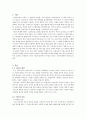 고려속요 여음의 개념 종류 기능 2페이지
