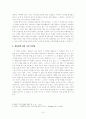 고려속요 - 쌍화점연구 3페이지