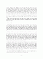 고려속악의 여음 3페이지