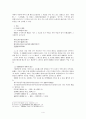 고려속악의 여음 4페이지
