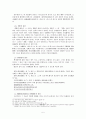 고려속악의 여음 5페이지