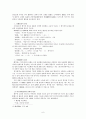 고려속악의 여음 6페이지