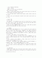 고려속악의 여음 7페이지
