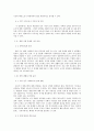 고등학교 『시민 윤리』교과서 분석 - 노직의 정의론 적용 6페이지