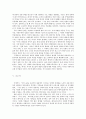 고등학교 『시민 윤리』교과서 분석 - 노직의 정의론 적용 8페이지