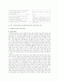 경기체가 - 관동별곡 4페이지