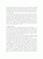 경기체가 - 관동별곡 7페이지