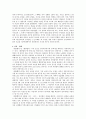경기체가 - 관동별곡 9페이지
