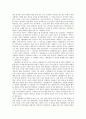 경기체가 - 관동별곡 10페이지