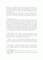 -가사- 상사별곡 7페이지
