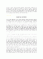 -가사- 상사별곡 10페이지