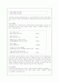 고려속요 여음의 종류와 기능 및 특징 2페이지