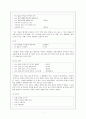 고려속요 여음의 종류와 기능 및 특징 4페이지