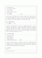 고려속요 여음의 종류와 기능 및 특징 5페이지